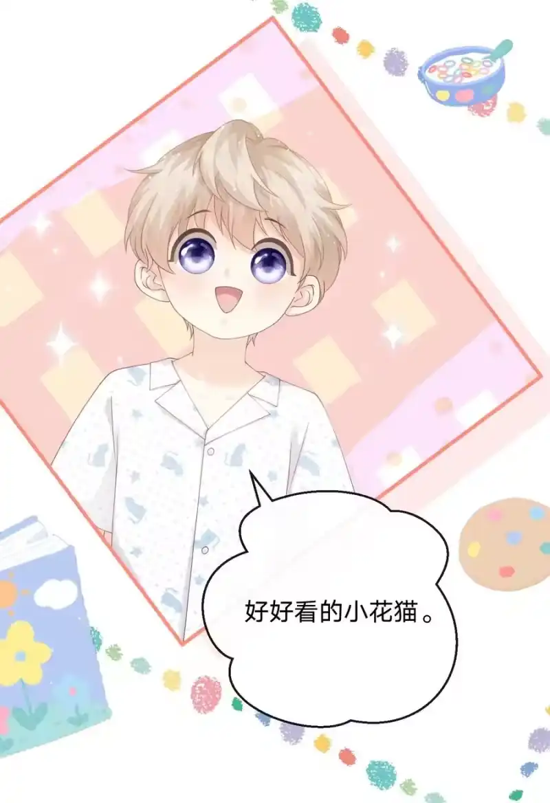 青梅屿_h 011 炒鱿鱼 第12页