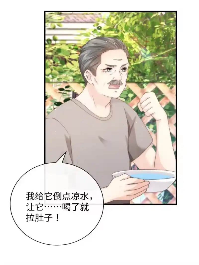青梅屿_h 011 炒鱿鱼 第18页