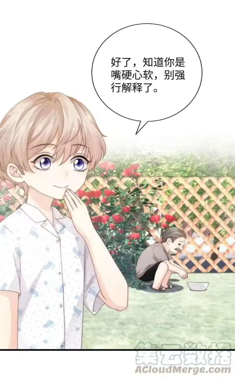 青梅屿_h 011 炒鱿鱼 第19页