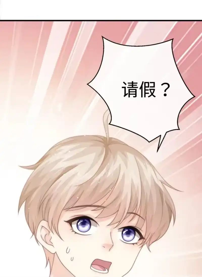 青梅屿_h 011 炒鱿鱼 第2页