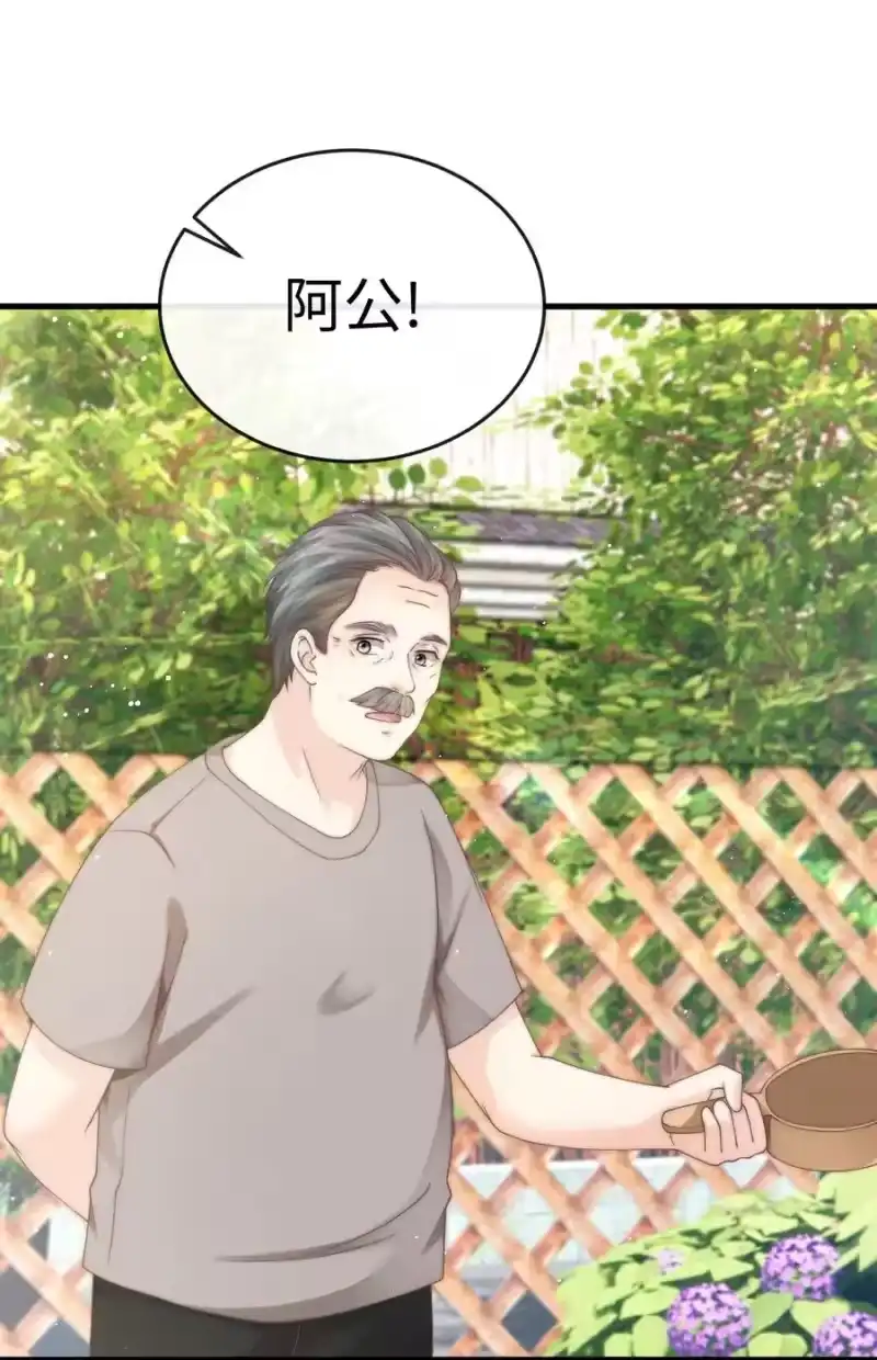 青梅屿_h 011 炒鱿鱼 第21页