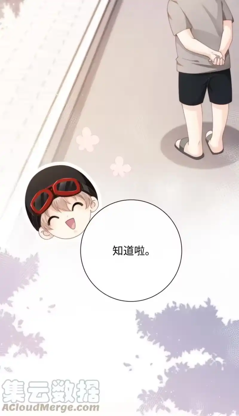 青梅屿_h 011 炒鱿鱼 第25页