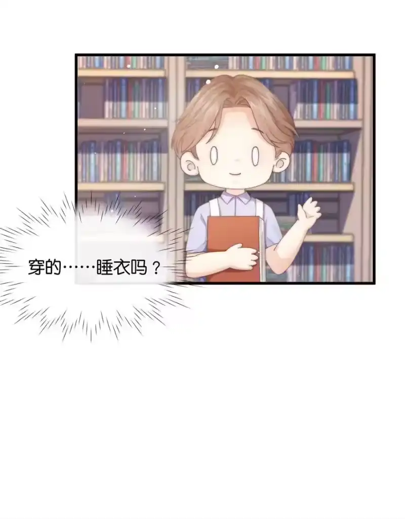 青梅屿_h 011 炒鱿鱼 第29页