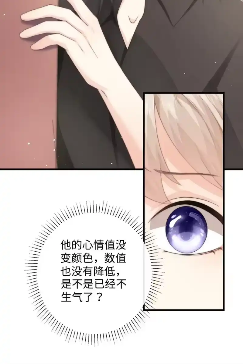 青梅屿_h 011 炒鱿鱼 第38页