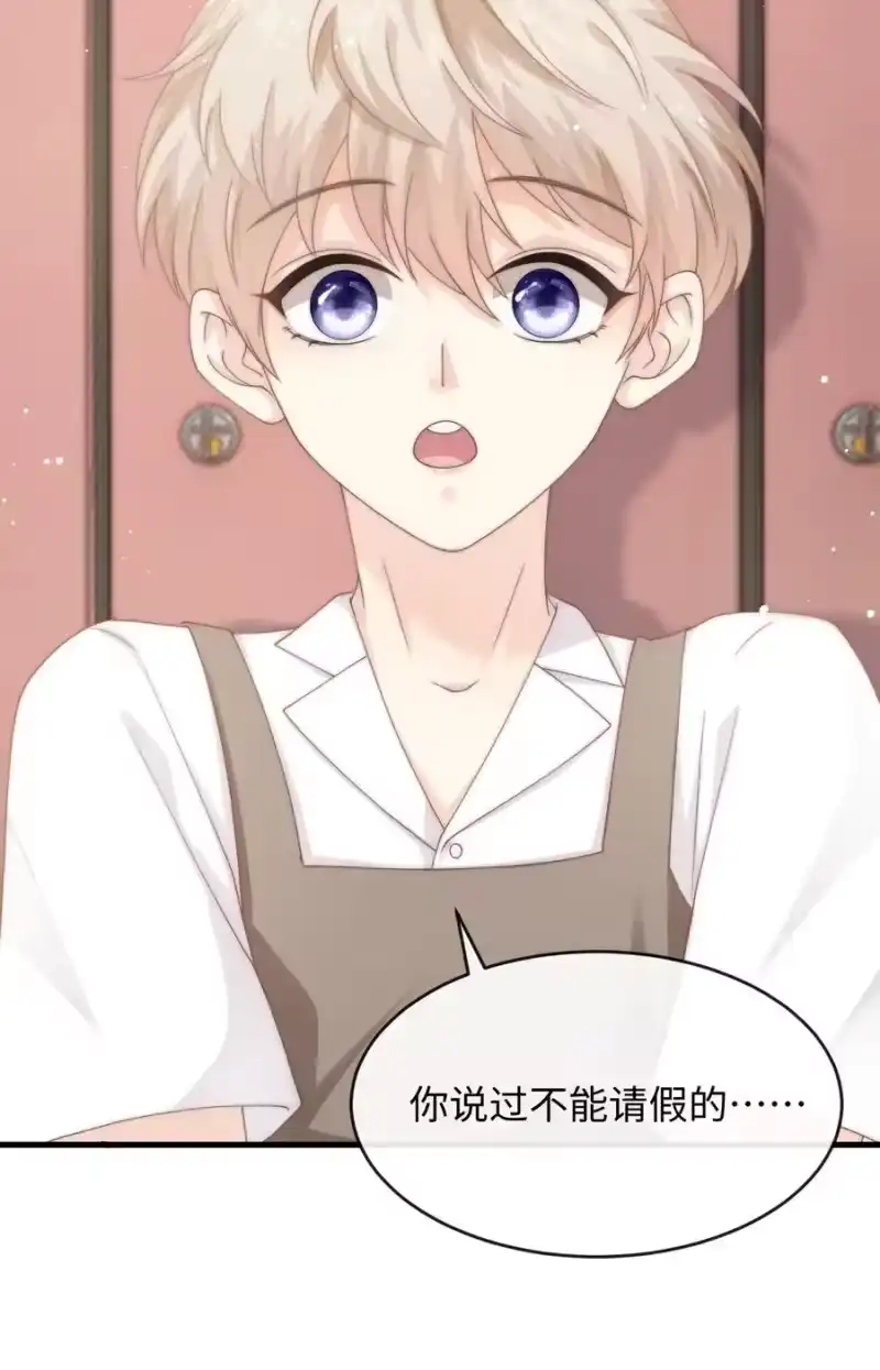 青梅屿_h 011 炒鱿鱼 第41页