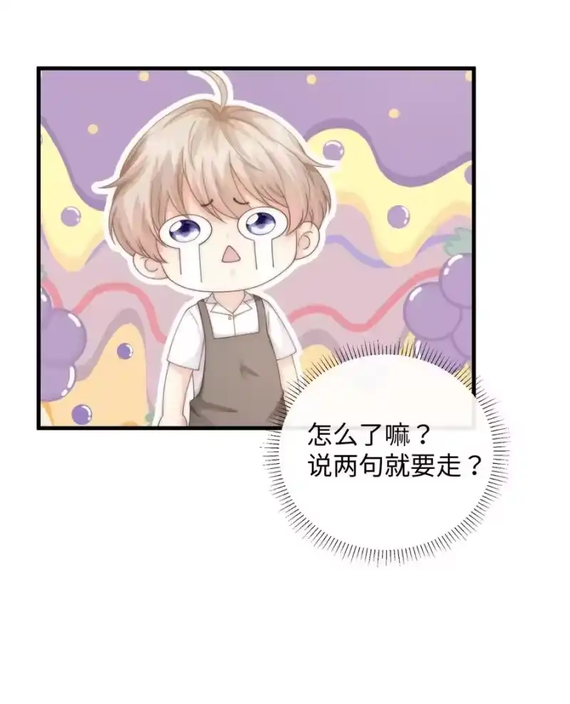 青梅屿_h 011 炒鱿鱼 第44页