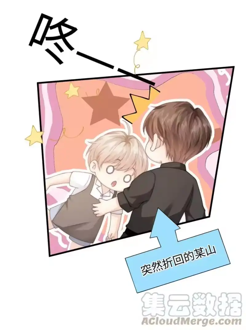 青梅屿_h 011 炒鱿鱼 第46页