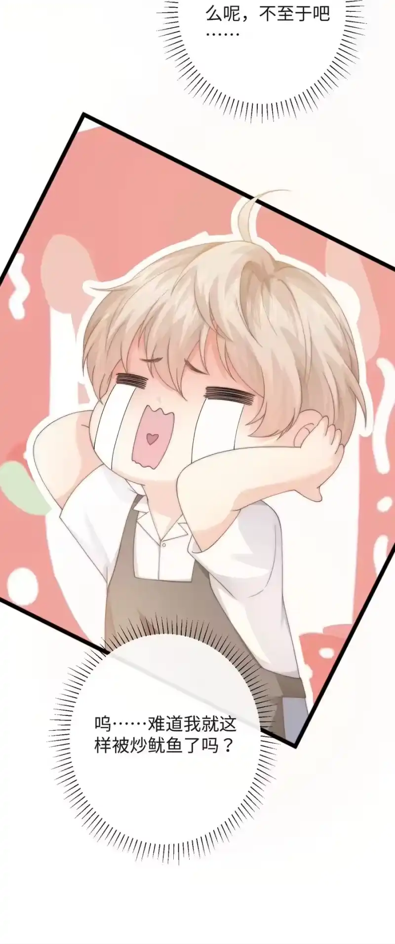 青梅屿_h 011 炒鱿鱼 第53页