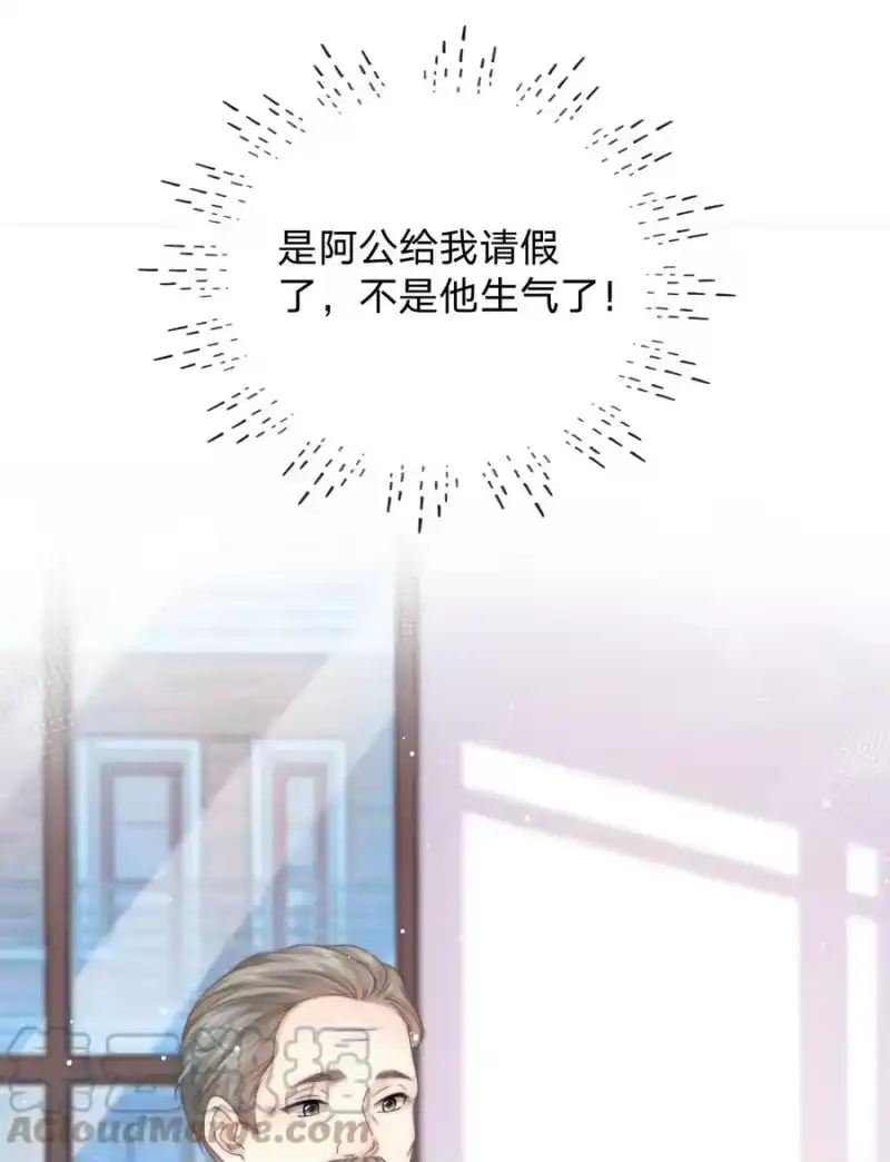 青梅屿_h 011 炒鱿鱼 第7页