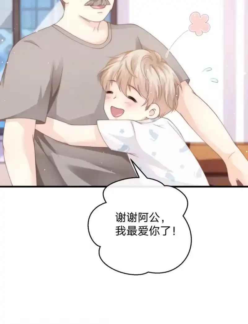 青梅屿_h 011 炒鱿鱼 第8页