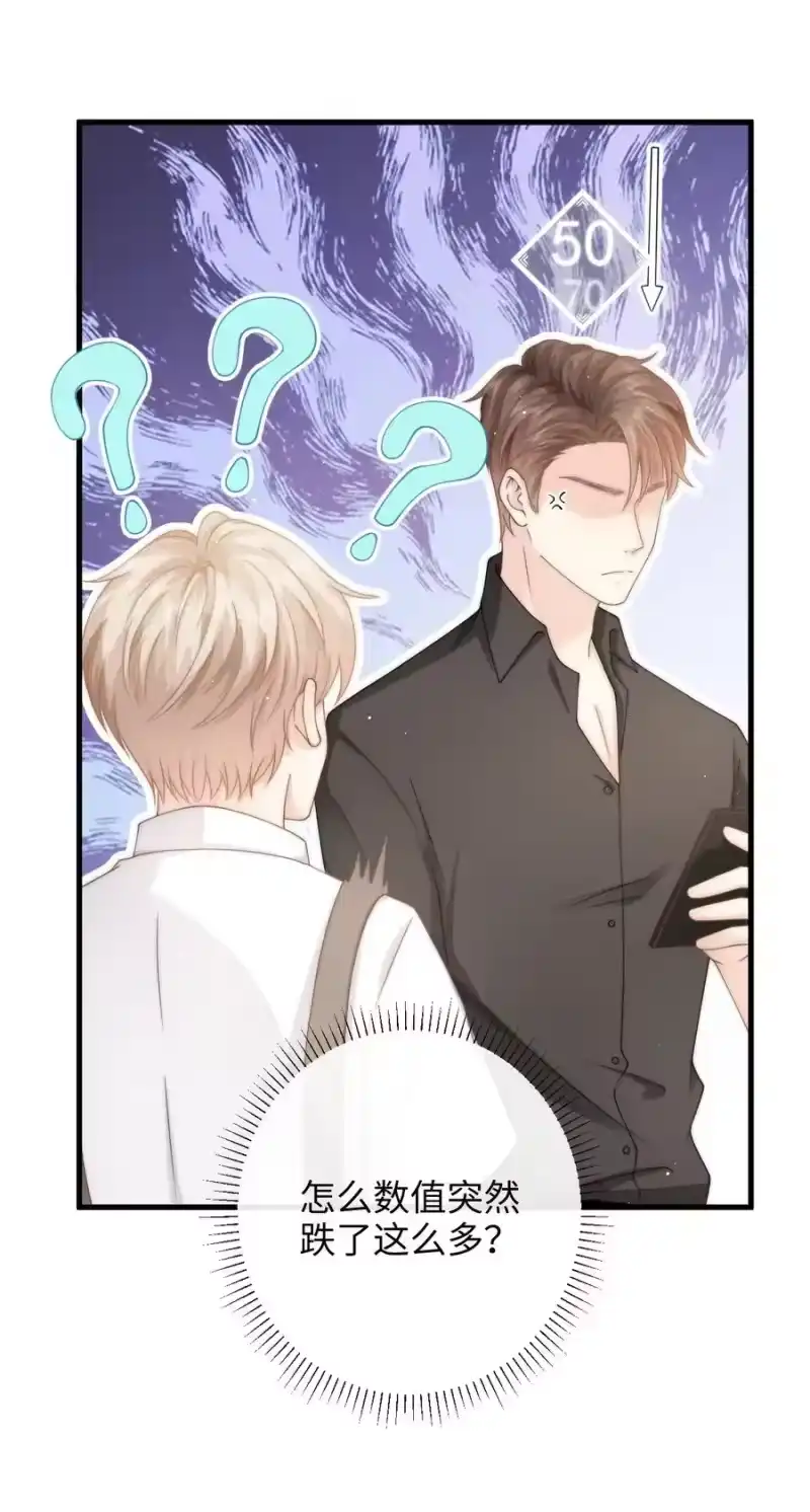 青梅屿_h 012 他笑了 第14页