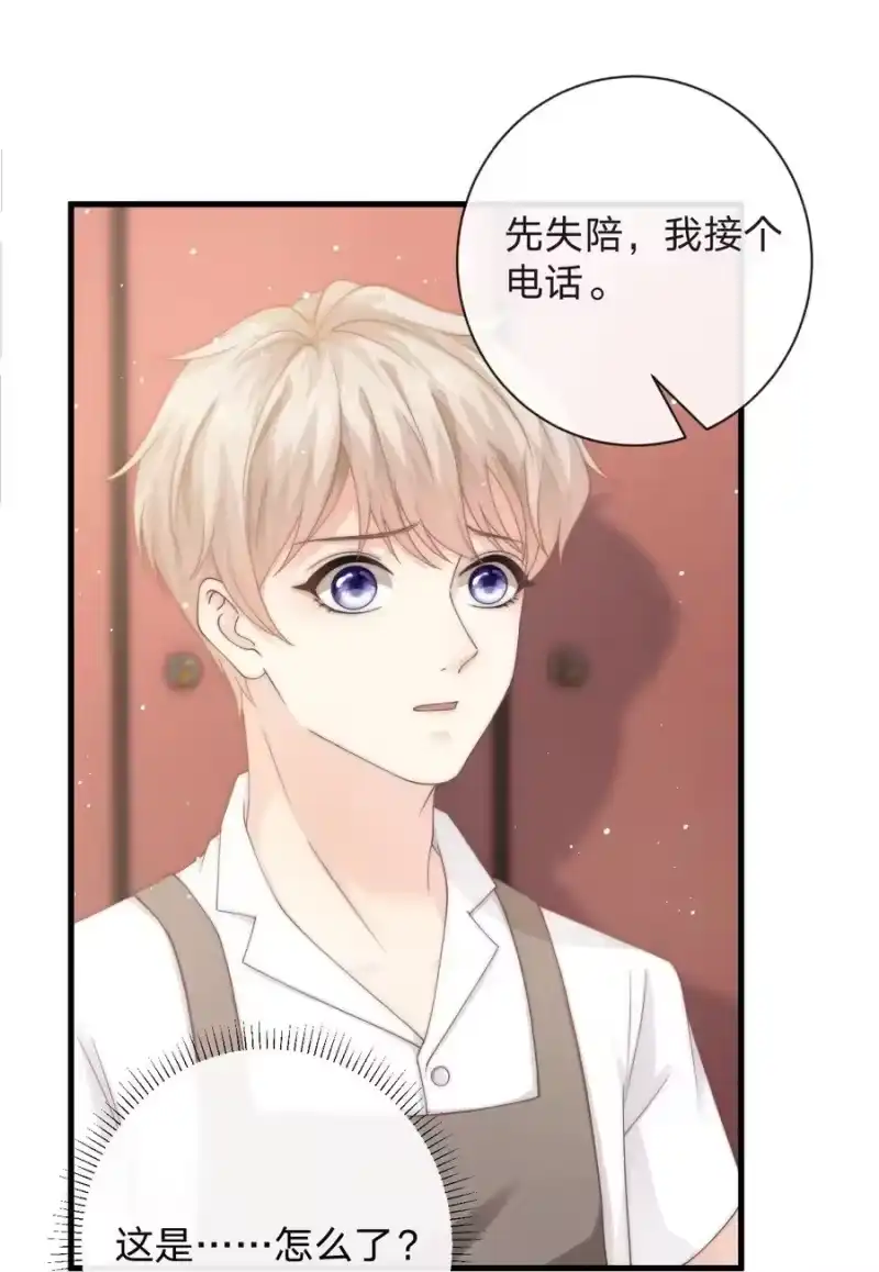 青梅屿_h 012 他笑了 第15页