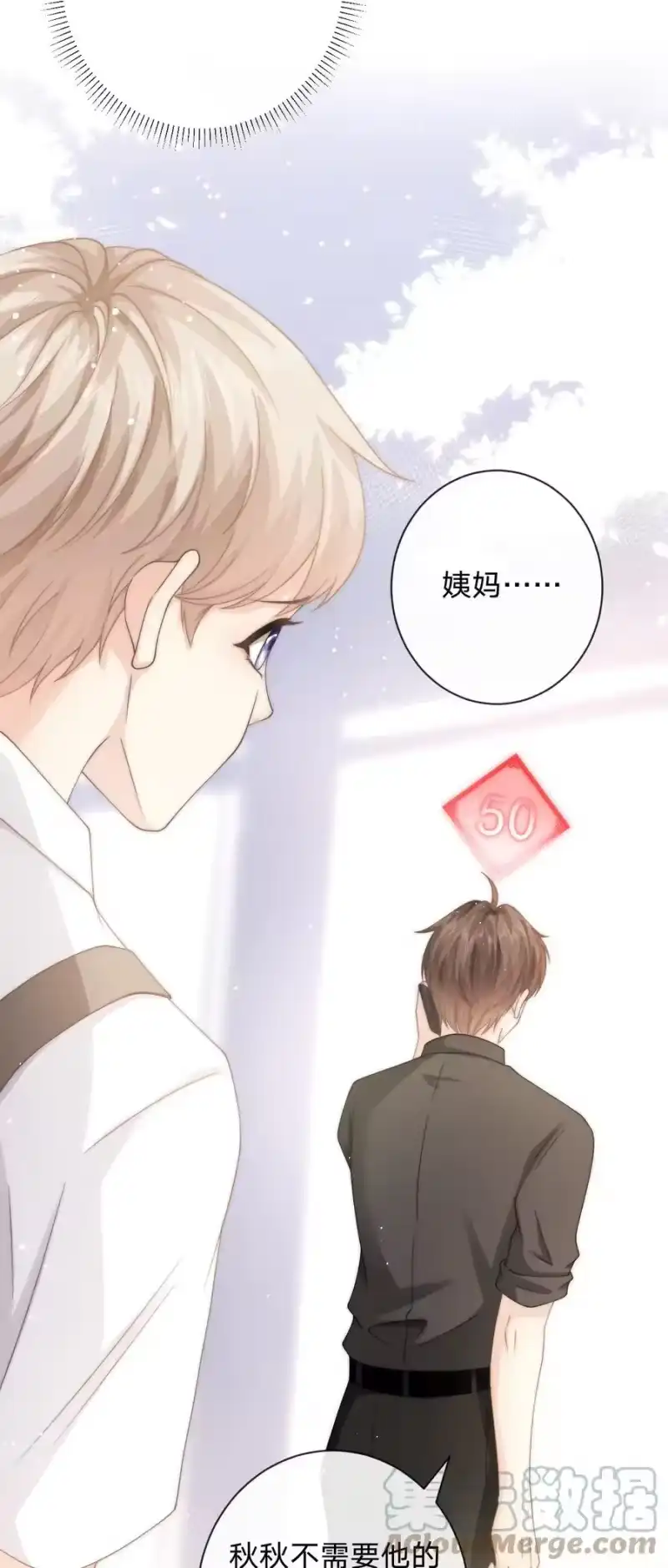 青梅屿_h 012 他笑了 第16页