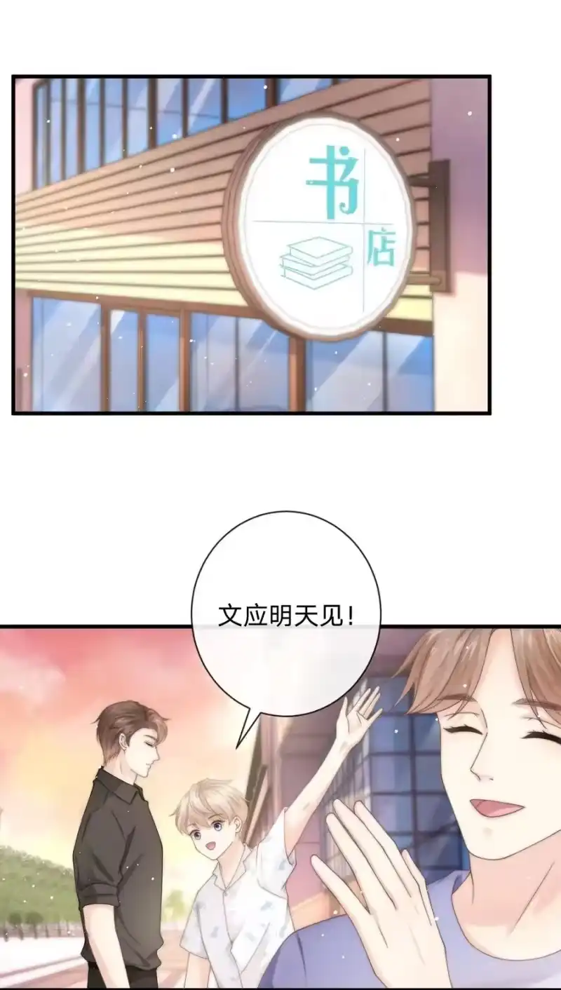 青梅屿_h 012 他笑了 第18页