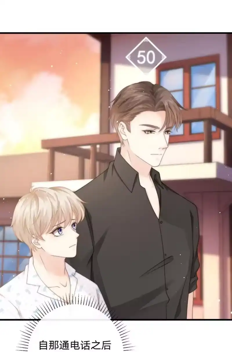 青梅屿_h 012 他笑了 第20页