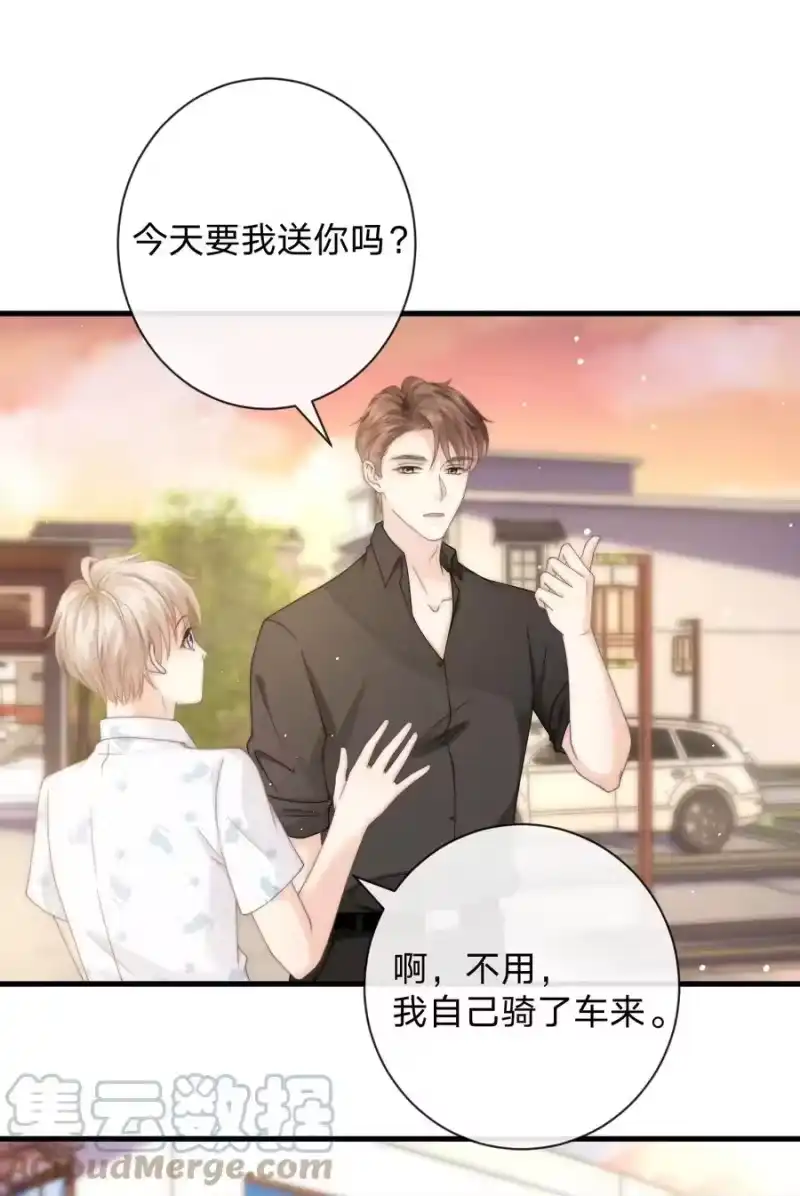青梅屿_h 012 他笑了 第22页
