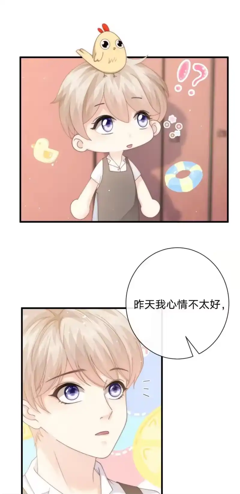 青梅屿_h 012 他笑了 第3页