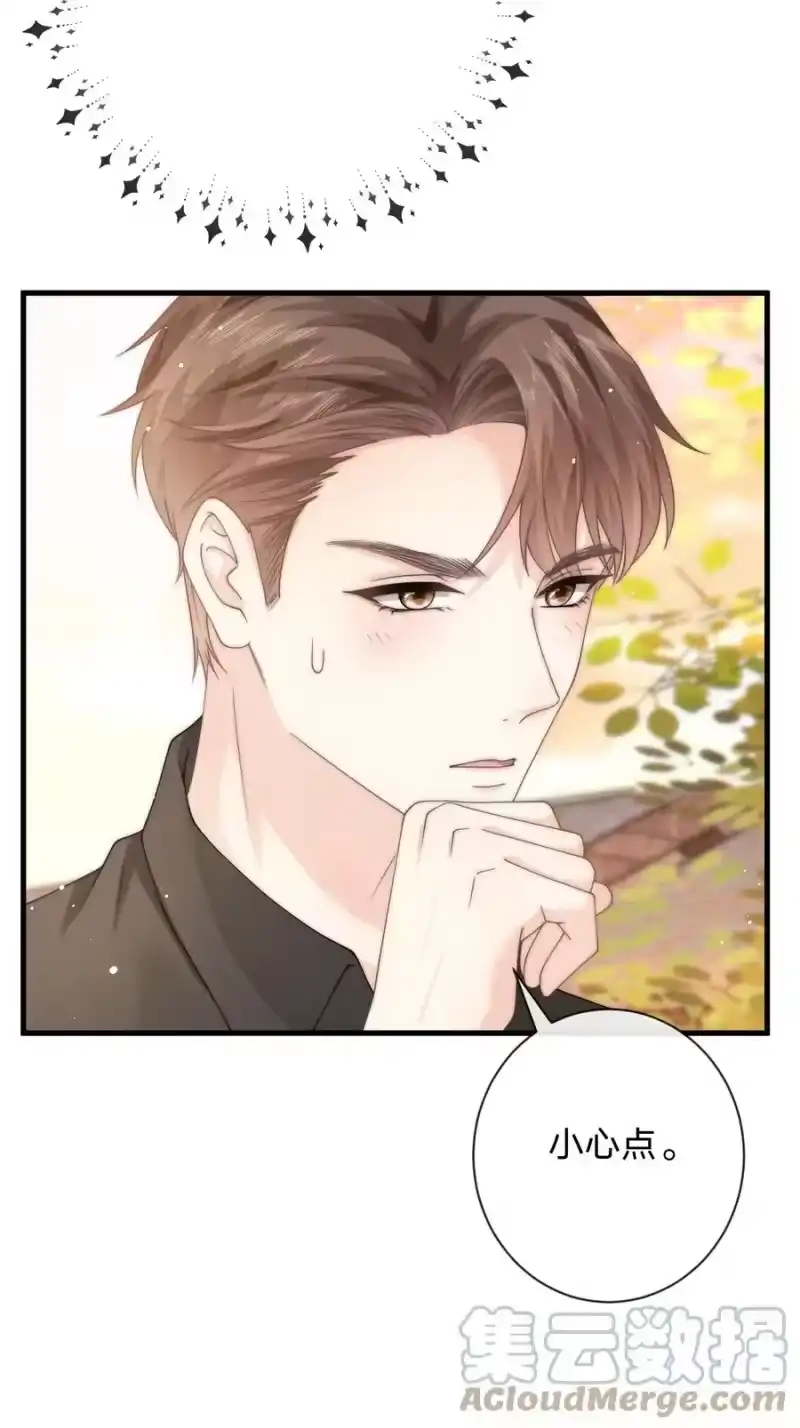 青梅屿_h 012 他笑了 第31页
