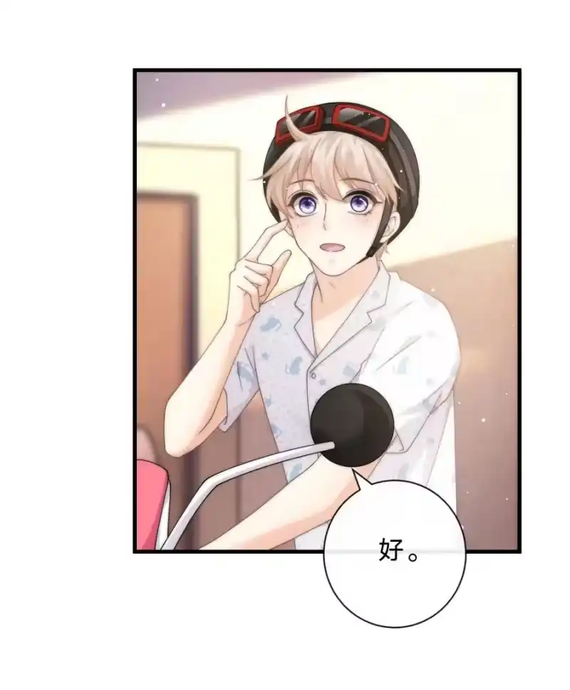 青梅屿_h 012 他笑了 第32页
