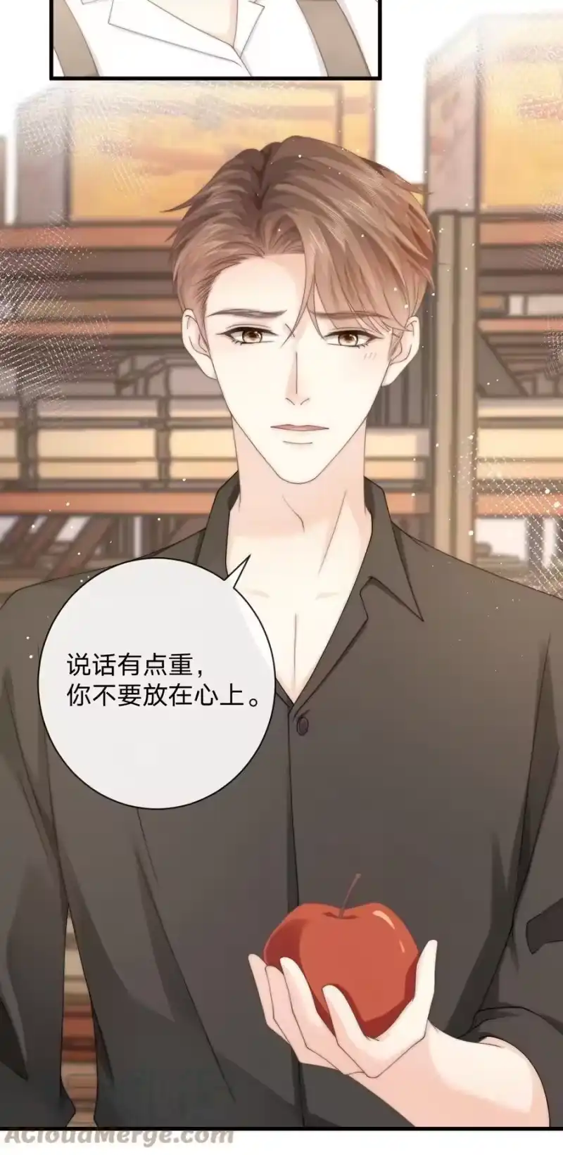 青梅屿_h 012 他笑了 第4页