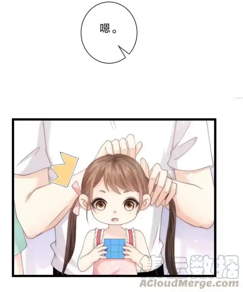 青梅屿_h 012 他笑了 第43页