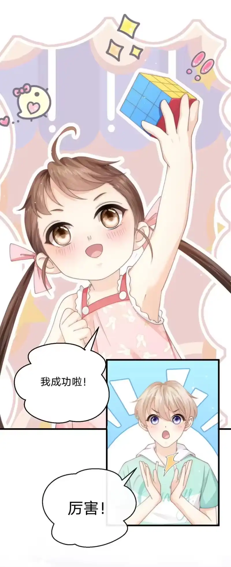 青梅屿_h 012 他笑了 第44页