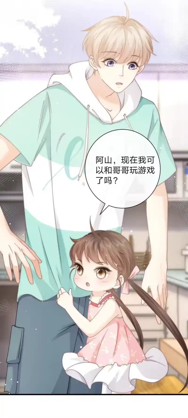 青梅屿_h 012 他笑了 第45页