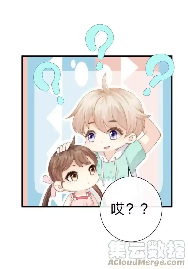 青梅屿_h 012 他笑了 第46页