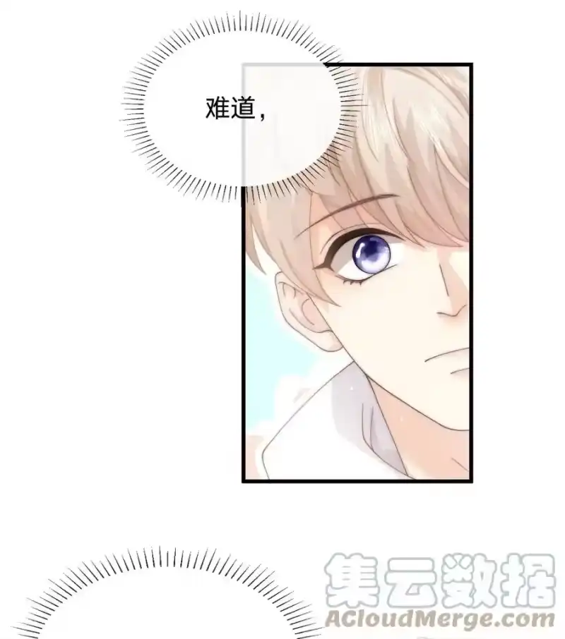 青梅屿_h 013 后悔？ 第10页