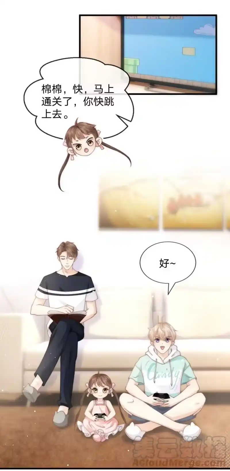 青梅屿_h 013 后悔？ 第13页