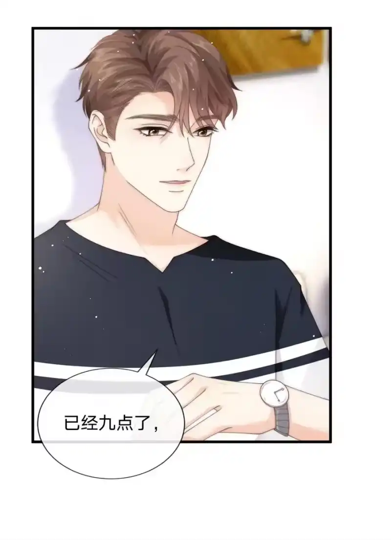 青梅屿_h 013 后悔？ 第15页