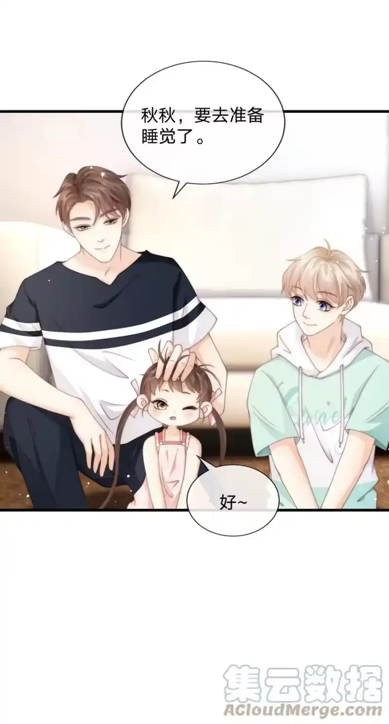 青梅屿_h 013 后悔？ 第16页
