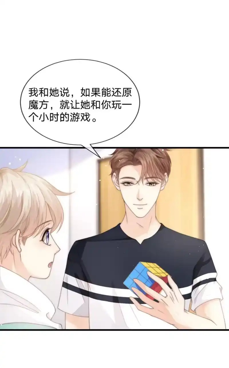 青梅屿_h 013 后悔？ 第2页