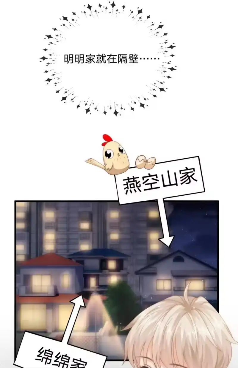 青梅屿_h 013 后悔？ 第20页