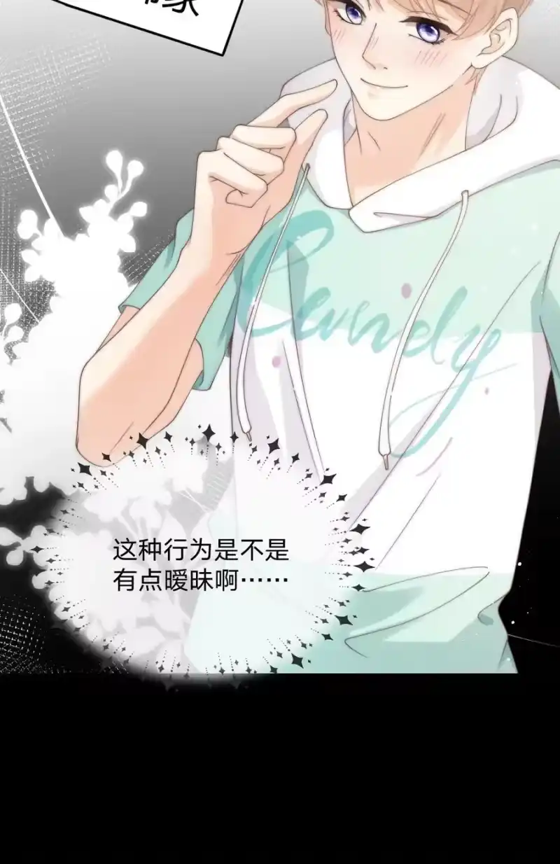 青梅屿_h 013 后悔？ 第21页