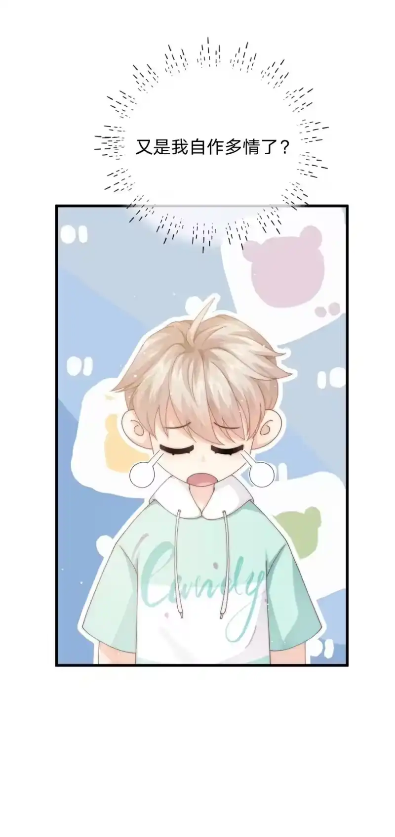 青梅屿_h 013 后悔？ 第23页