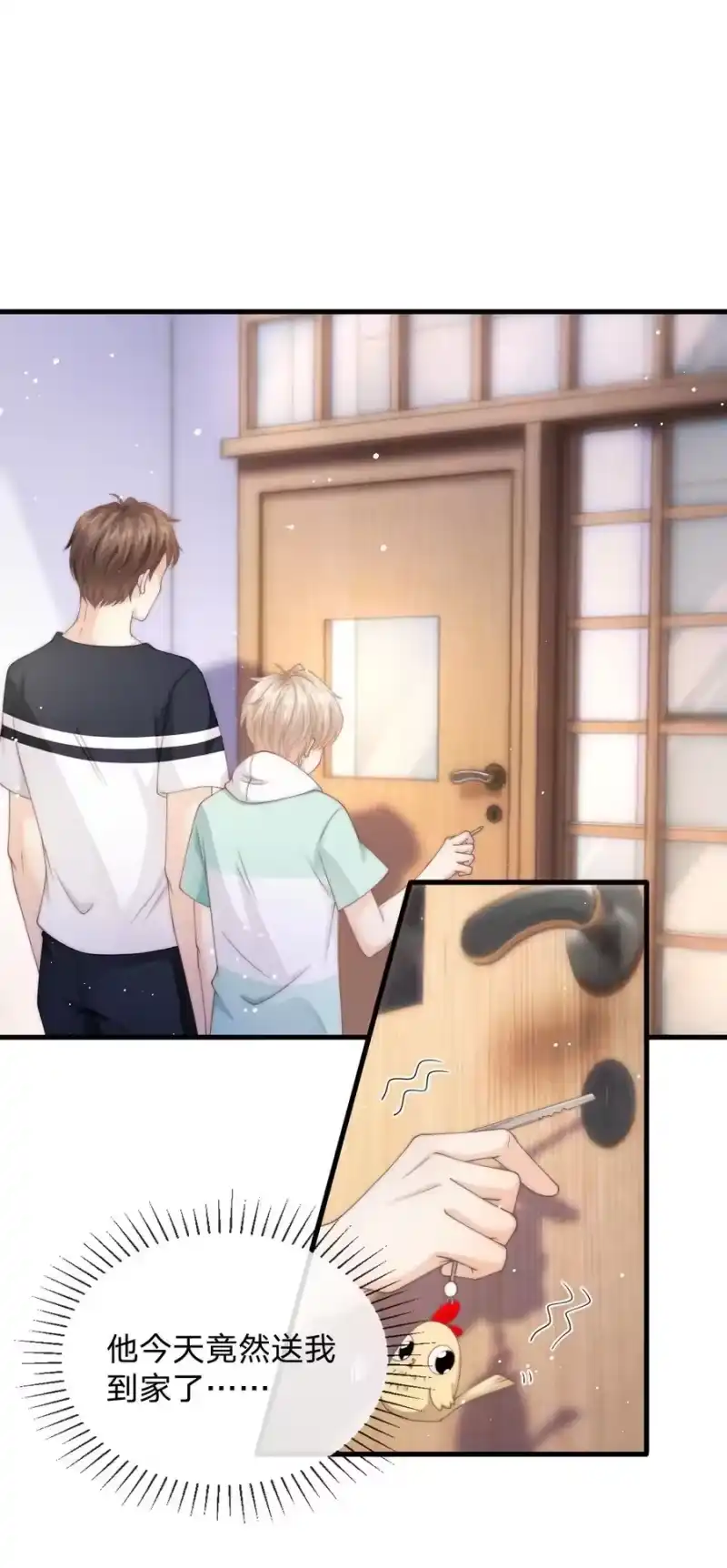 青梅屿_h 013 后悔？ 第24页