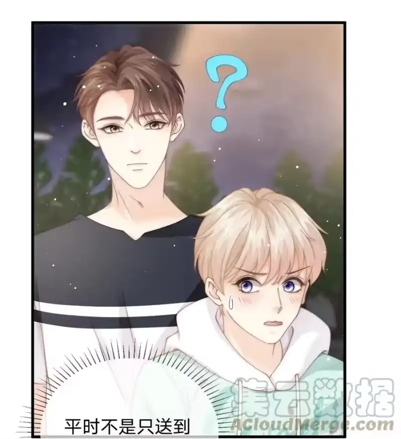 青梅屿_h 013 后悔？ 第25页