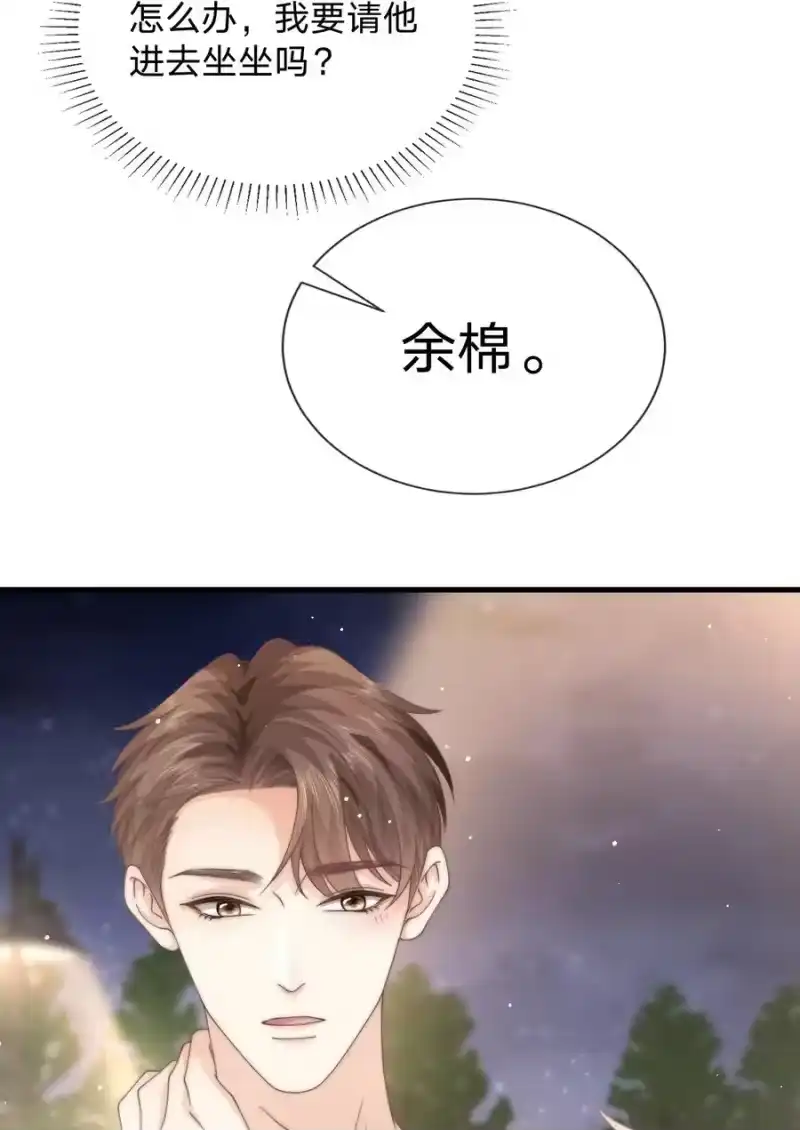 青梅屿_h 013 后悔？ 第27页