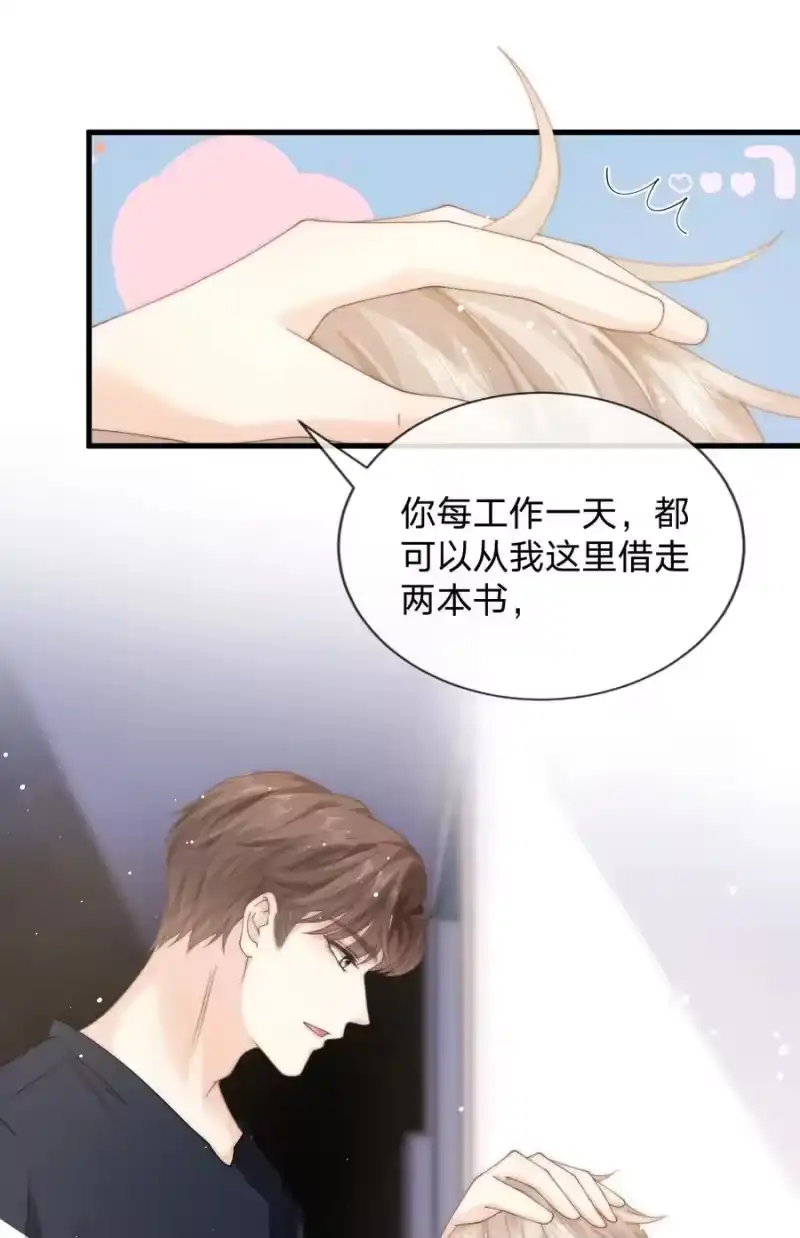 青梅屿_h 013 后悔？ 第29页