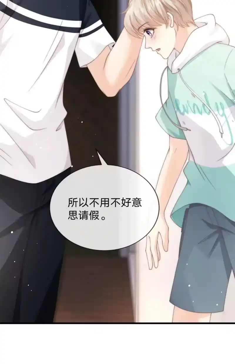 青梅屿_h 013 后悔？ 第30页