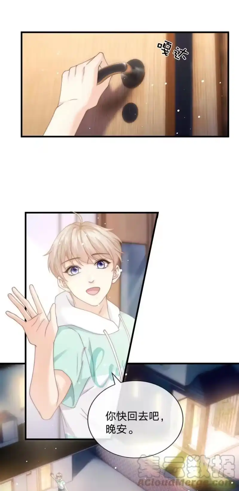 青梅屿_h 013 后悔？ 第34页