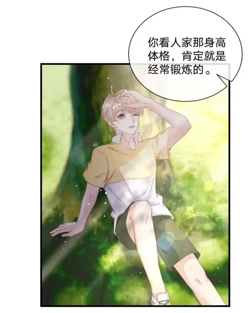 青梅屿_h 013 后悔？ 第45页