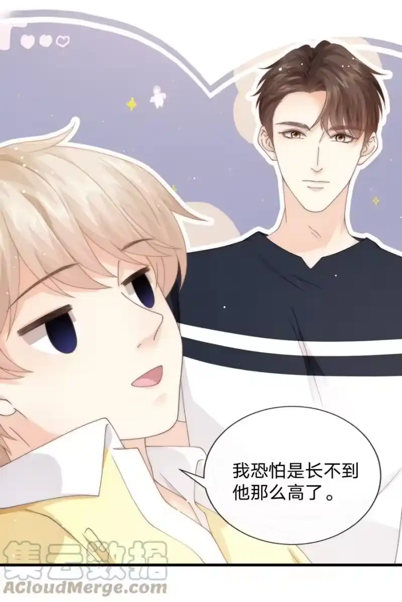 青梅屿_h 013 后悔？ 第46页