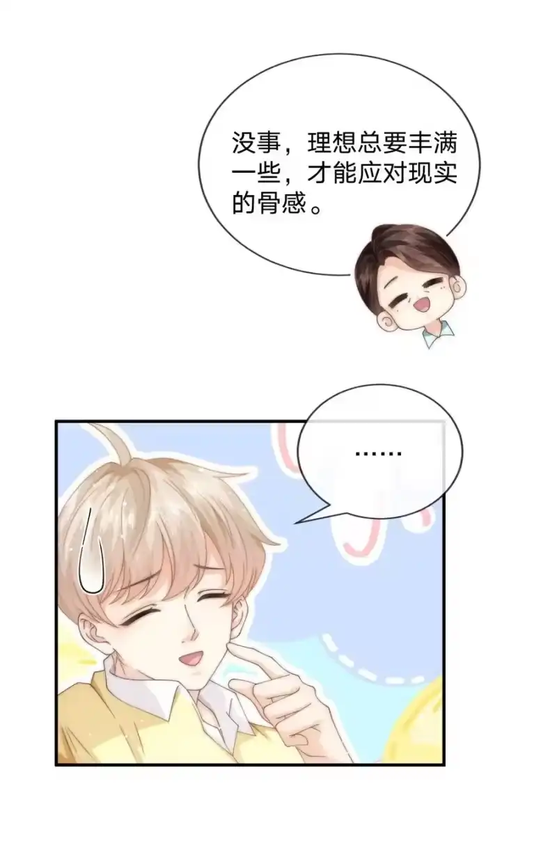 青梅屿_h 013 后悔？ 第47页