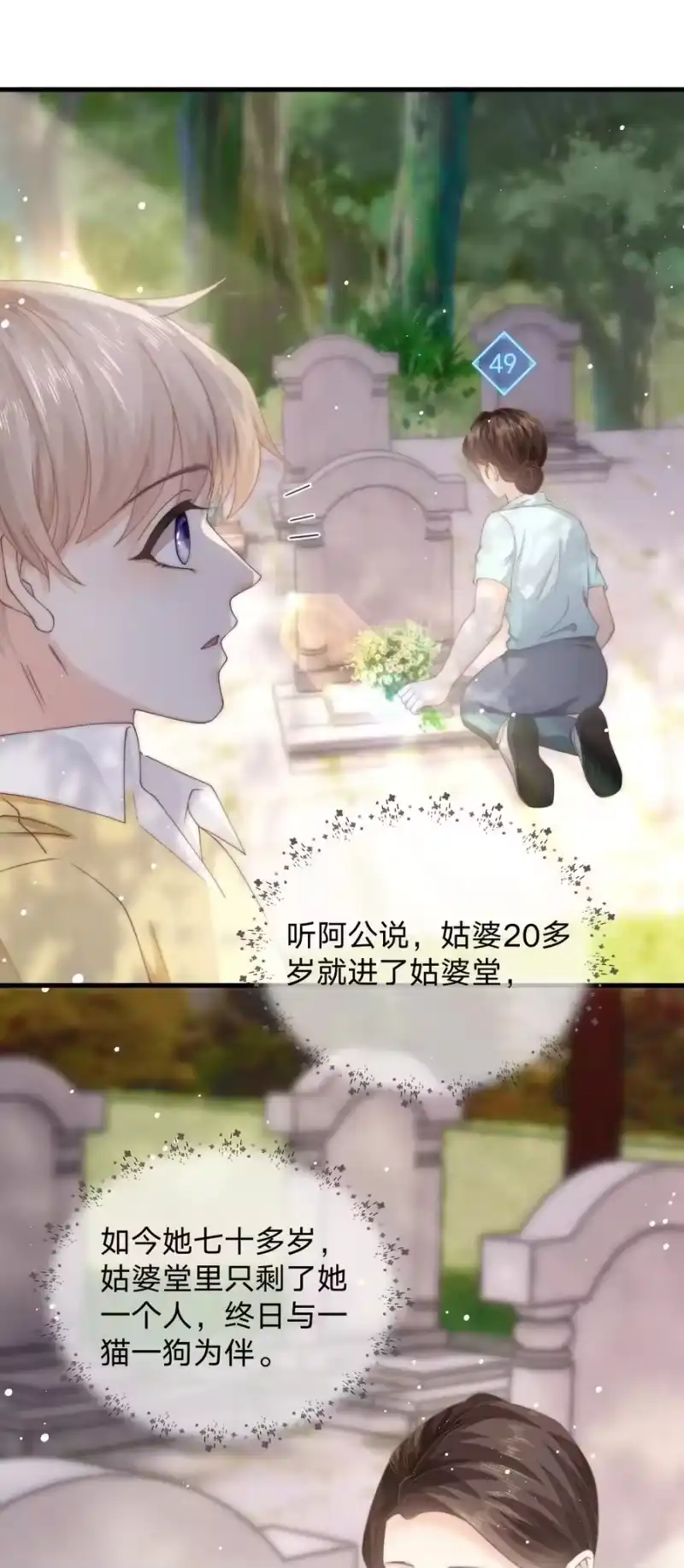 青梅屿_h 013 后悔？ 第48页