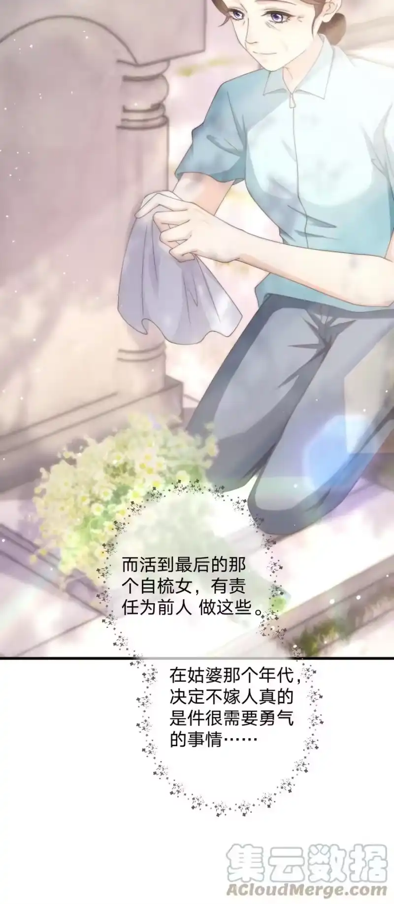 青梅屿_h 013 后悔？ 第49页