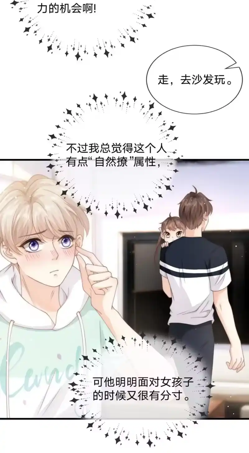 青梅屿_h 013 后悔？ 第9页