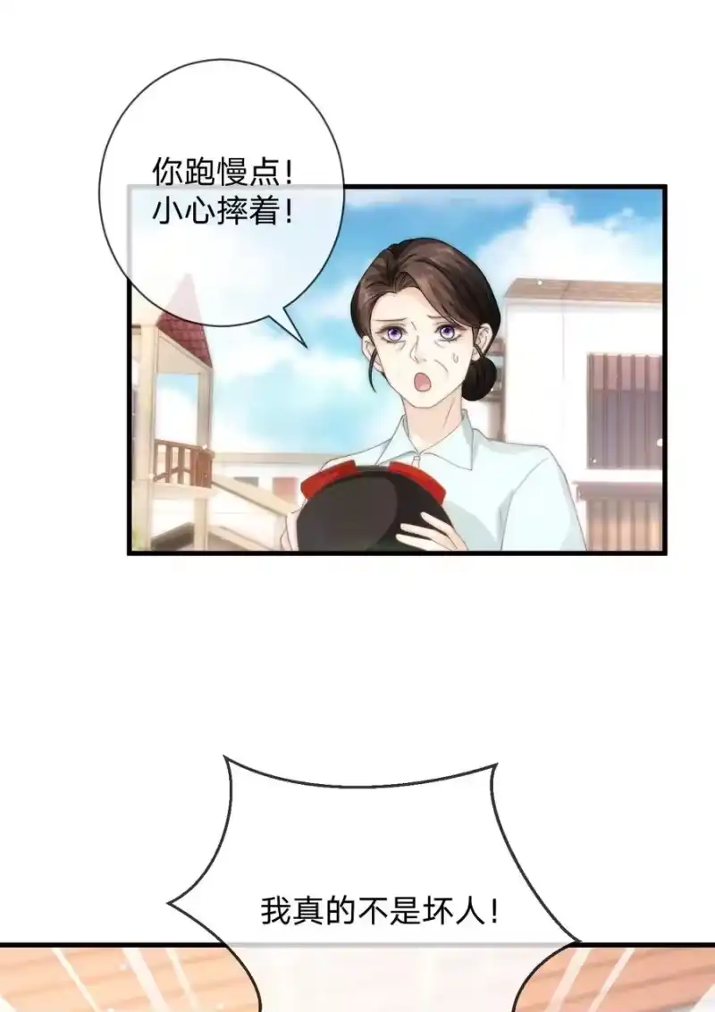 青梅屿_h 014 秋秋真正的父亲？ 第14页