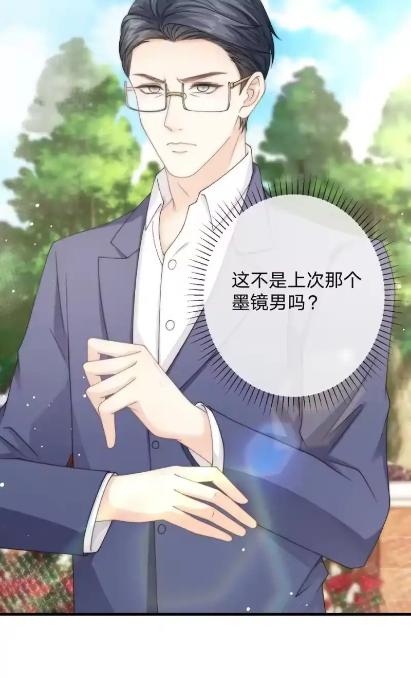 青梅屿_h 014 秋秋真正的父亲？ 第21页